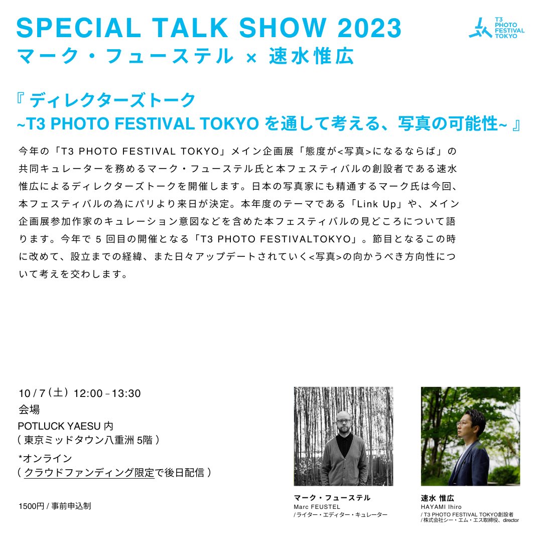 t3photofest's tweet photo. 10月7日オープニングトークは「態度が〈写真〉になるならば」（仏題: Parlez-vous photographie?) の共同キュレーター マーク・フューステルをゲストに、キュレーションの意図を探ります。大きく変化した〈写真〉の定義。どこまでを〈写真〉と呼び、何が作品となるのか？

https://t.co/orvuWQBGT9 https://t.co/mKAL6J7owr