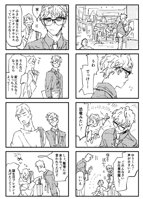 蛍…誕生日おめでとう… 