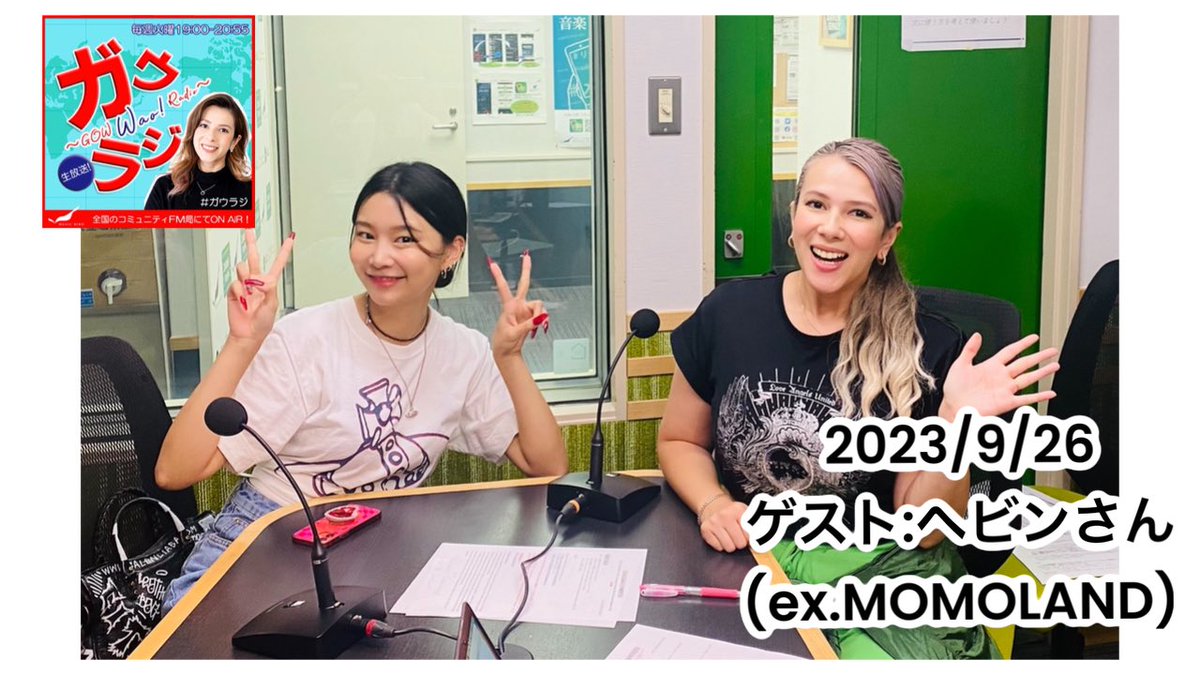 GowWaoRadio【毎週火曜19:00から】 tweet media