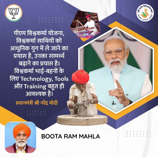 BootaM97501's tweet photo. अब भारतीय विमुक्त जातीआं अपने उत्थान भलाई और कल्याण के इन्तजार मे ?
विमुक्त जातीऔ के लगभग193कबीलों की36 जातीऔ के समस्त लोगों की तरफ सेOBCवर्ग के उत्थान और भलाई के लिए 13000करोड का बजट रखने पर कलयुग के महान समाज सुधारक प्रधान सेवक श्री मोदी जी को  प्रणाम अभिनंदन औरहार्दिक बधाई हो। https://t.co/b6xfTy2Rid