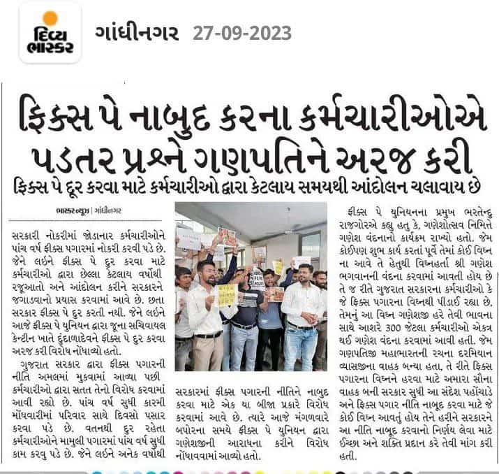Yuvi_1212's tweet photo. #Remove_Fix_Pay_Gujarat
ફિક્સ પગારની અન્યાયકારી અને ગેરબંધારણીય નીતિ દૂર કરવા ગુજરાતમાં દરેક જગ્યાએ ગણપતિ વંદના કાર્યક્રમ યોજવામાં આવ્યો અને ગણેશજીને આ ફિક્સ પગારનું વિઘ્ન દૂર કરવા પ્રાથના કરવામાં આવી.🙏
@Bhupendrapbjp @anandibenpatel @irushikeshpatel @CMOGuj @sanghaviharsh https://t.co/HzcK1CgoCU