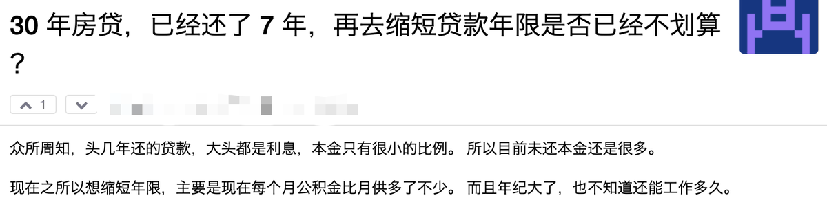 无论什么学历什么行业什么年纪的人，能正确理解房贷意义的人总是少数，甚至是极少数，银行业对于房贷包装可以说非常成功了。

1、利息的计算永远都是你剩余贷款额在这个月产生的利息，与等额本金本息无关。
2、提前还款取决于你是否有高于房贷利率的稳定收益渠道(曾经买房也算），没有就使劲还。