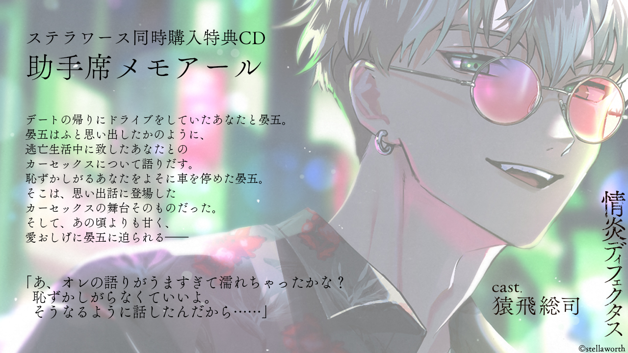 ステラワースCD制作部 on X: 