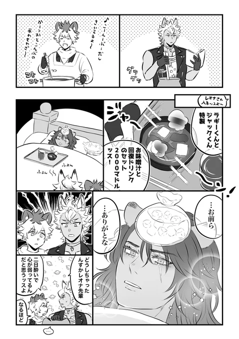 ⚠︎二日酔いで弱ってる🦁さん 