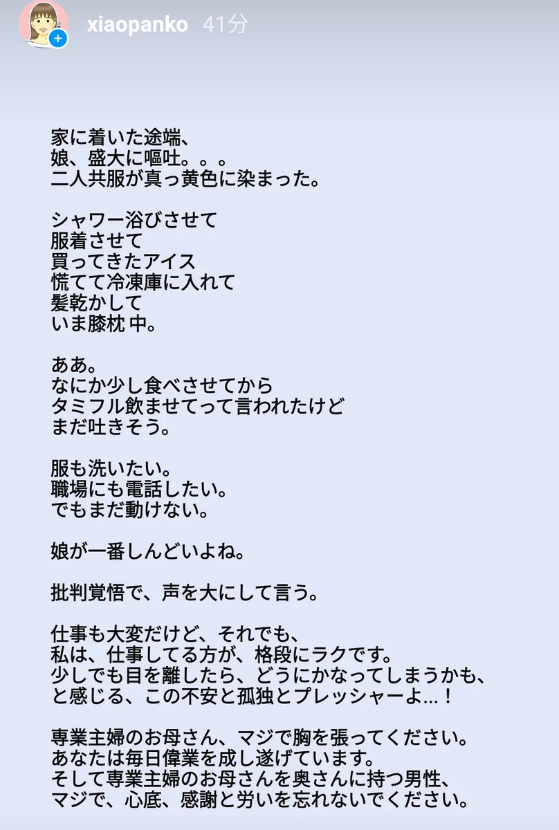 xiaopanko's tweet image. インフルエンザの娘に付き添う私の、今の率直な気持ちです。

#インフルエンザ
#ワーママ
#ワーママの叫び
#専業主婦は偉大
#パパ聞いてください