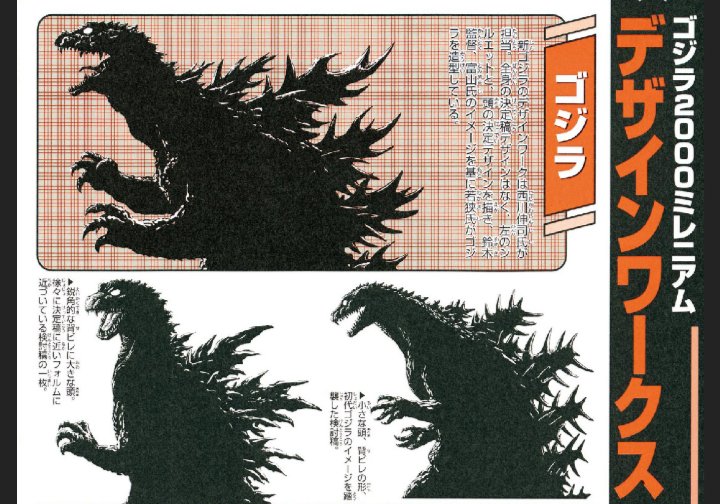 ゴジラ2000(ミレニアム)超全集 - 実用 てれびくん編集部（超全集