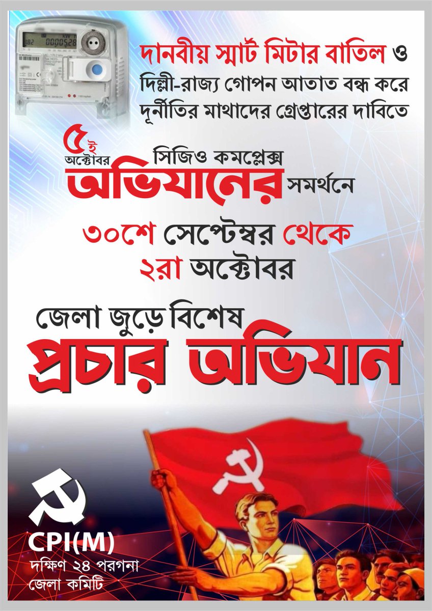 CPI(M) FALTA (@m_falta) on Twitter photo 