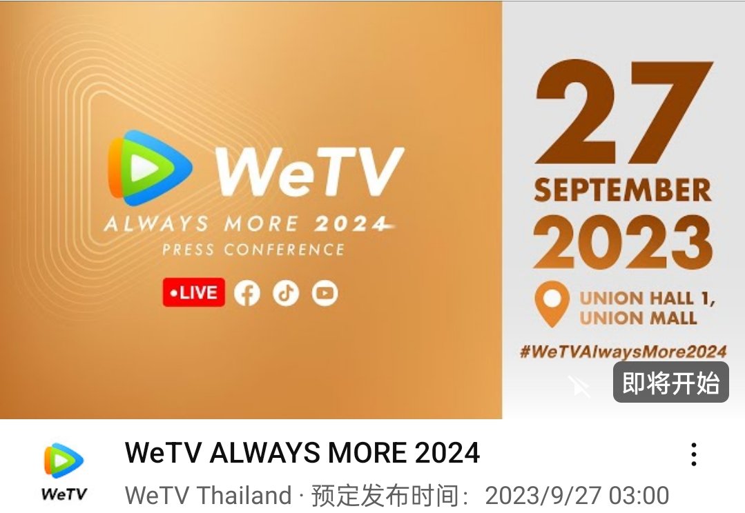 TeamJackyOFC's tweet photo. Jackson will be attending #WeTVAlwaysMore2024 at 2PM Bangkok Time today (Please refer to the information released by @WeTVThailand for specific arrangements).

Livestream:
https://t.co/gLLZzTwb1p……

Let's trending at 2pm 
#️⃣RYCEFounderJackson

#JacksonWang 
@JacksonWang852 https://t.co/3fk4XQEtdo