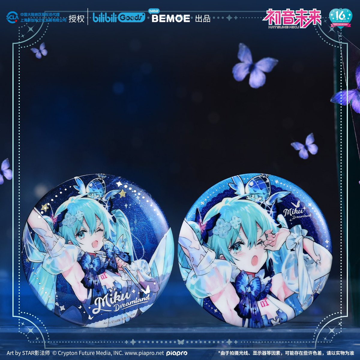 初音ミク bilibili 缶バッジ BEMOE 未来未夢 12個 当初始之音缓缓响起星群划过银河，蝶影纷纷飘舞〓初音未来未来予梦徽章