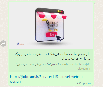 behzadmirzazad1's tweet photo. دیدید تو شبکه های اجتماعی
مثل #تلگرام ، #اینستاگرام ، #توییتر یا حتی همین #لینکدین وقتی یک  آدرس #سایت قرار میدید اتوماتیک پیش نمایشی براش اضافه میشه؟

https://t.co/3QOJjPo6sN

 #open_graph #facebook #google #digitalmarketing #seo #سئو #جاب_تیم #اپن_گراف https://t.co/wAAoHdnwGB
