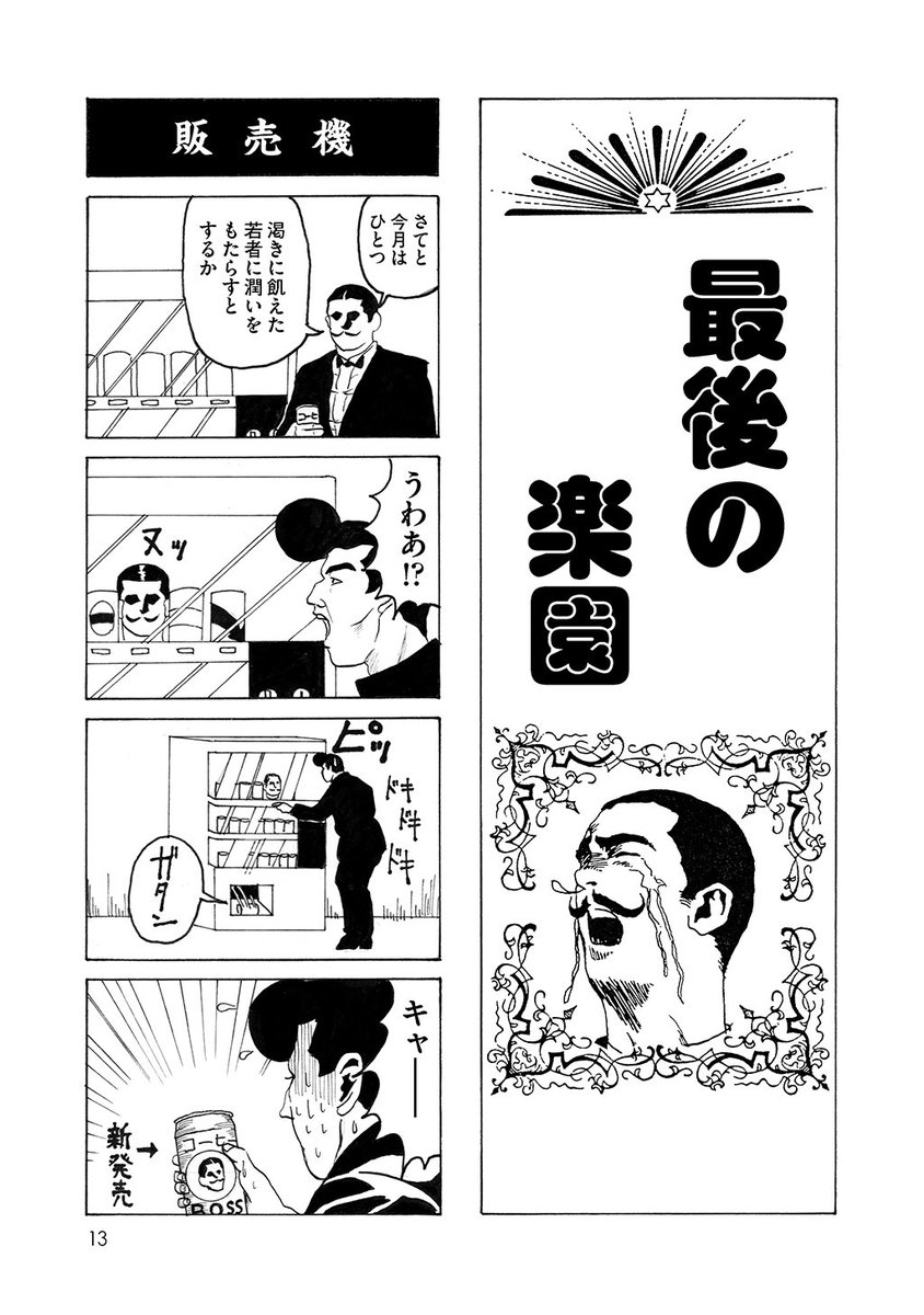 ガンガンとギャグ王の同時連載だったので宣伝かねて
似せてました。

電子書籍版もよろしくお願いします 