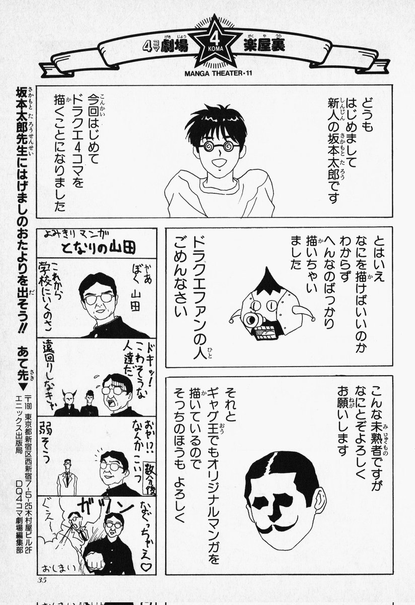 ガンガンとギャグ王の同時連載だったので宣伝かねて
似せてました。

電子書籍版もよろしくお願いします 