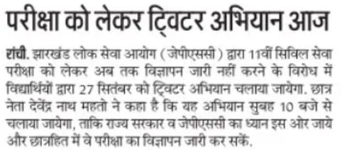 AmitJSSC's tweet photo. #11th_jpsc_jari_karo https://t.co/l023HdcKU0