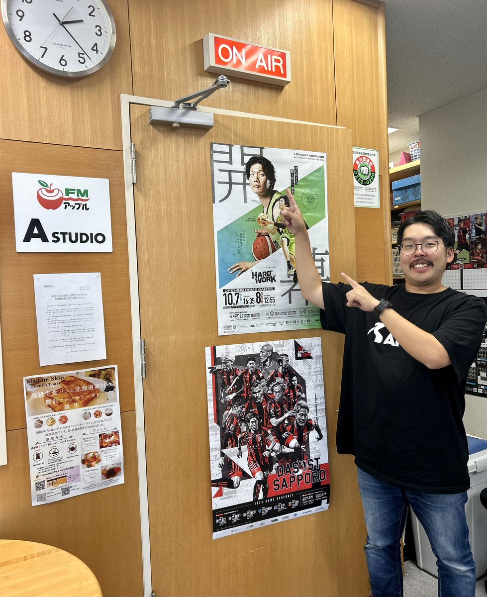 cafe_guchi's tweet photo. 先日、札幌カフェ会の宣伝させて頂くためFMアップルさんのラジオに出演させていただきました🍎

ラジオパーソナリティーの方々にサポートしてもらいながら、すごく楽しくお喋りすることができました🙏

このようにメディアに取り上げてもらえるの凄く嬉しい😭✨ https://t.co/9bnrBAGxAy