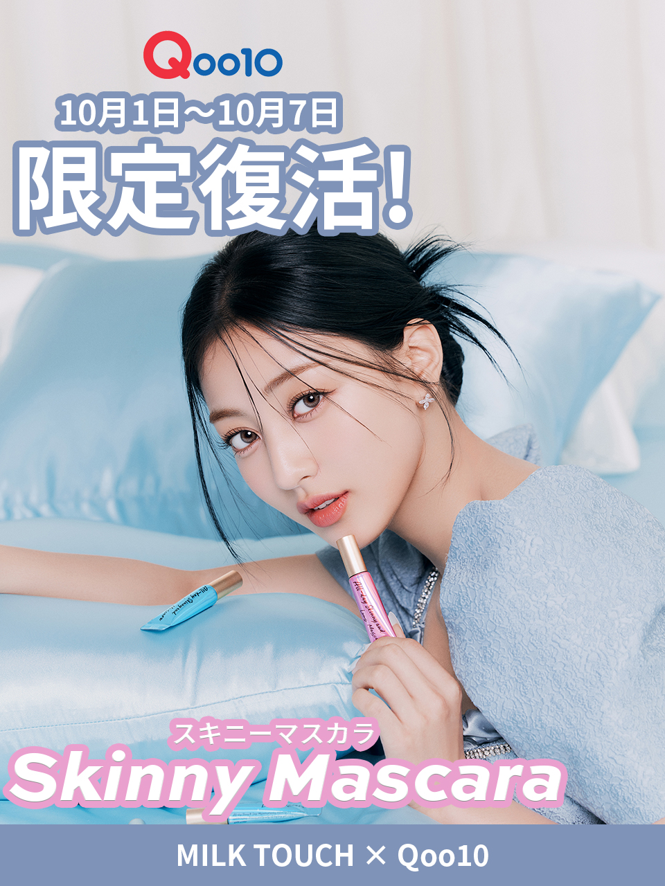 milktouch JAPAN / ミルクタッチ 日本公式 on X: 