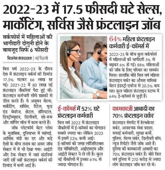 मोदी सरकार ने आज़ादी के बाद अब तक, देश के युवाओं में बेरोज़गारी सबसे ज़्यादा बढ़ाई है। 

ऐसा कोई युवा नहीं, जिसे भाजपा ने ठगा नहीं

तमाम आँकड़े ये दर्शाते हैं कि सालाना दो करोड़ नौकरियाँ देना तो दूर, साल दर साल मोदी सरकार ने युवाओं से केवल नौकरियाँ छीनी है। 

बड़ी संख्या में