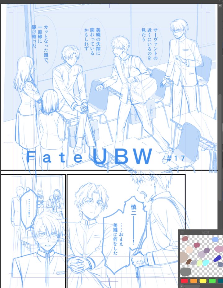 本日月刊コミック電撃大王11月号発売日、UBW連載再開で16話掲載です。
漫画だとセイバーと会うまでの士郎のパートすっ飛ばしてたので、ここでようやく慎二クローズアップ……
#UBW #FateStayNight #電撃大王 