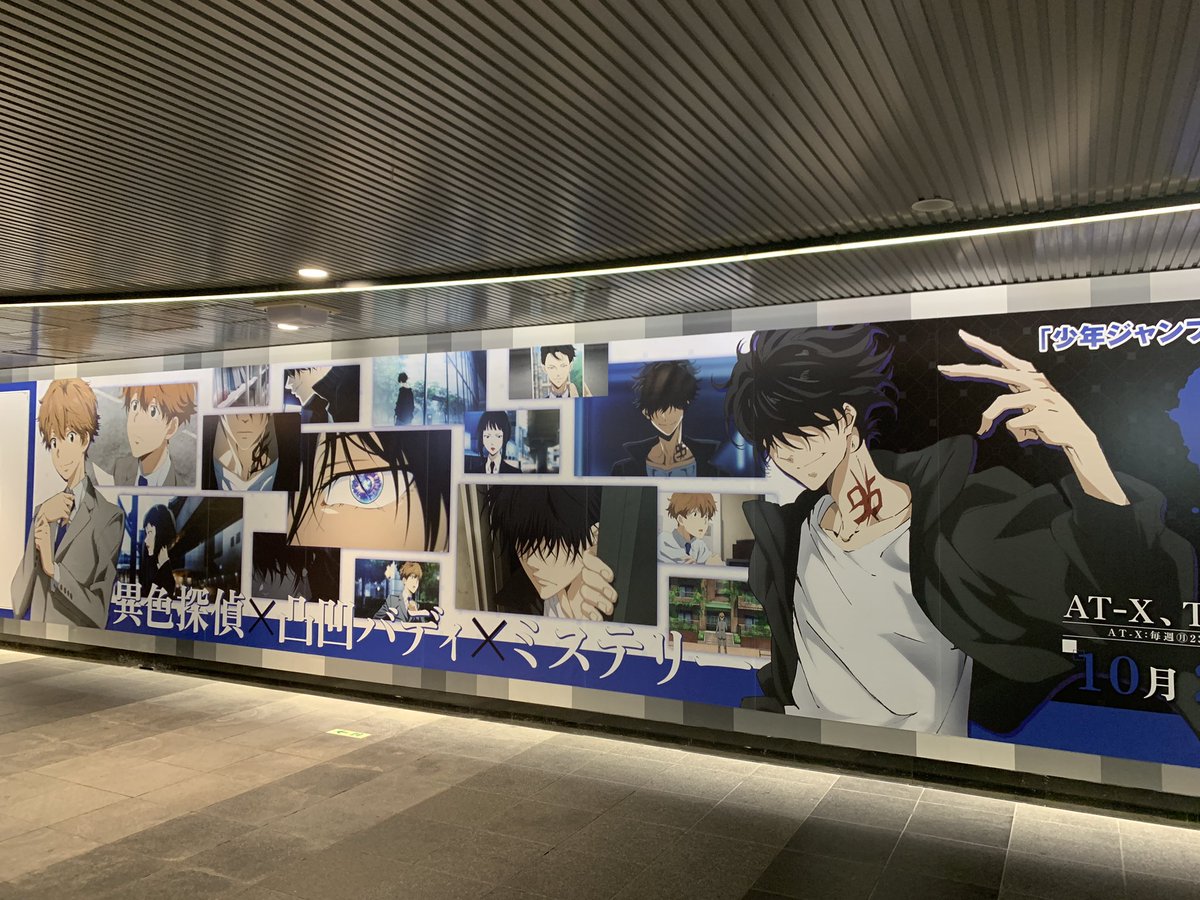 kamonohashi_ron's tweet photo. 渋谷駅にて謎解き大型ポスター掲出中！

ポスターに掲載されている『鴨乃橋ロンの禁断推理』謎解き【禁断QUESTION】に挑戦してみてください🧩
※駅員へのお問い合わせはご遠慮ください

🔷掲出期間：〜10/1
🔷掲出箇所：東急田園都市線渋谷駅
アニメ▶︎ビッグ20
原作漫画▶︎ビッグ8A

#鴨乃橋ロン https://t.co/6DPQEyT2YO