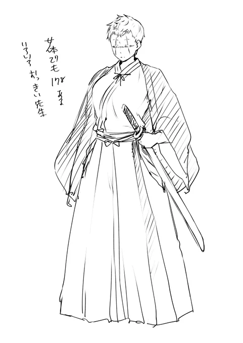 おっきいせんせい ※女体化 