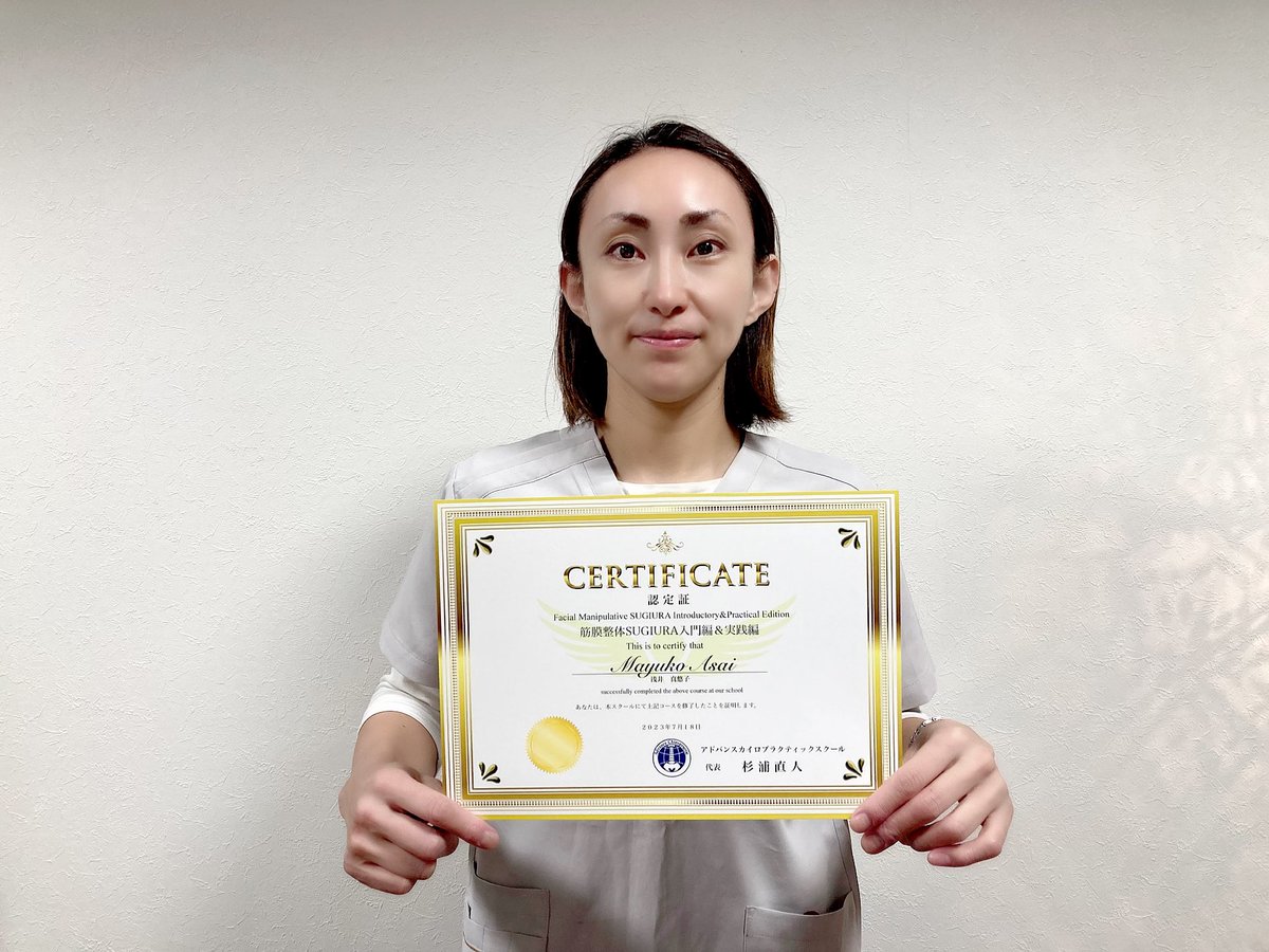 独立開業専門】整体学校 アドバンスカイロプラクティックスクール