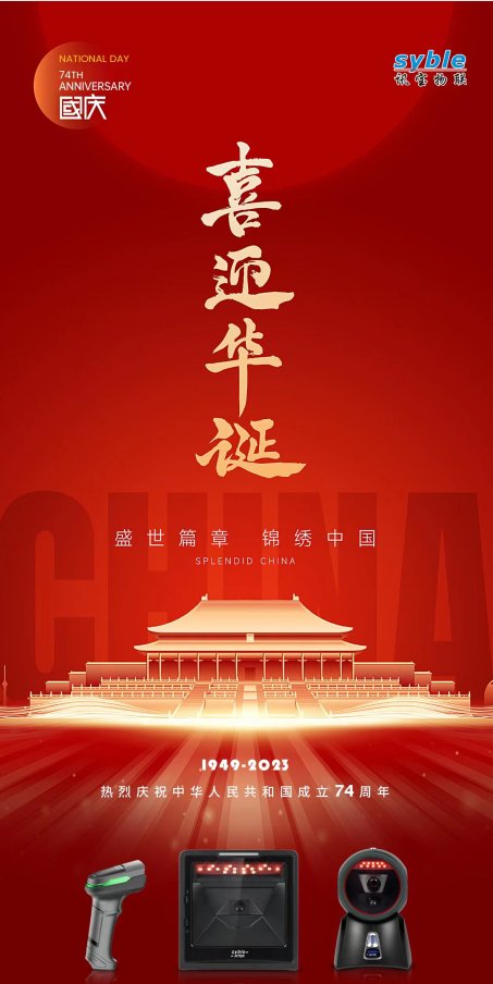 kkkay_kay's tweet image. #Syble Holiday Notice#🥳🎉
Our office will be on the Chinese #Mid-Autumn Day and #National Day holidays from Sept. 29 to Oct.6th.
We will resume to work on Oct. 7th.