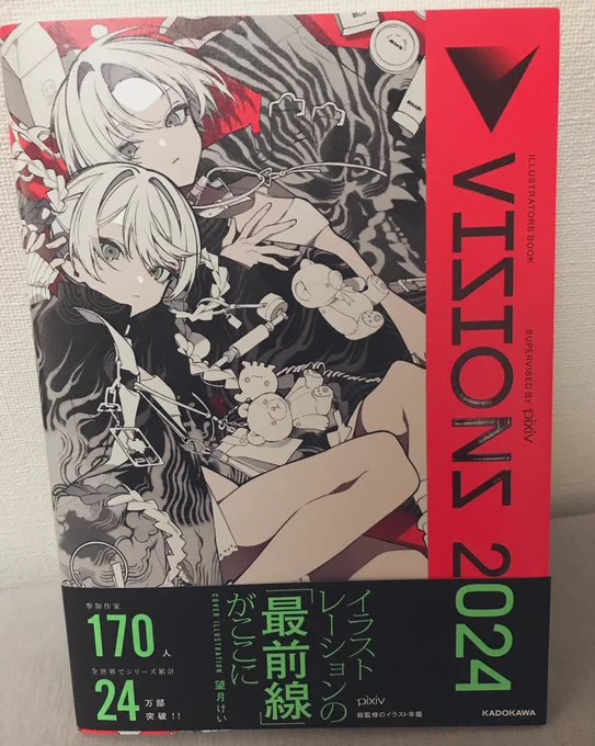 『VISIONS 2024』の見本誌を頂きました! 発売日は9/28!よろしくお願いします!
 #VISIONS2024 