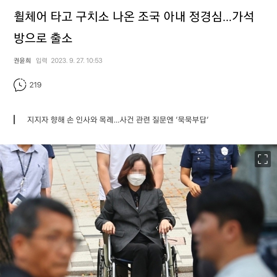 정경심 교수 가석방

9월 27일은 여러모로 잊을 수 없는 날이네요.
조국 전 장관 가족 분들이 추석 명절 좋은 시간 보내시길 :)

#정경심 #조국