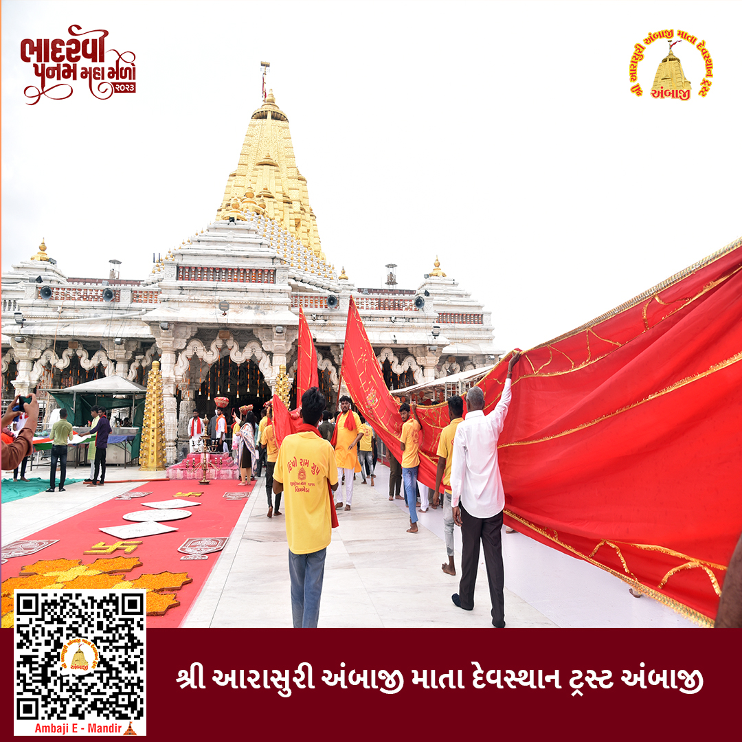 માના ચરણો મા પધારતા સર્વે માઈભક્તો ની મનોકામના પૂર્ણ થાય... 
<a href="/yatradhamboard/">Gujarat Pavitra Yatradham Vikas Board</a> <a href="/GujaratTourism/">Gujarat Tourism</a>
#BhadarviPoonam2023 #Bahdarvi #Poonam #Ambaji #AmbajiTemple #AmbajiDarshan #Shaktipeeth #Mahamela #BhadarviPoonam2023 #BhaktoniBhadaravi
