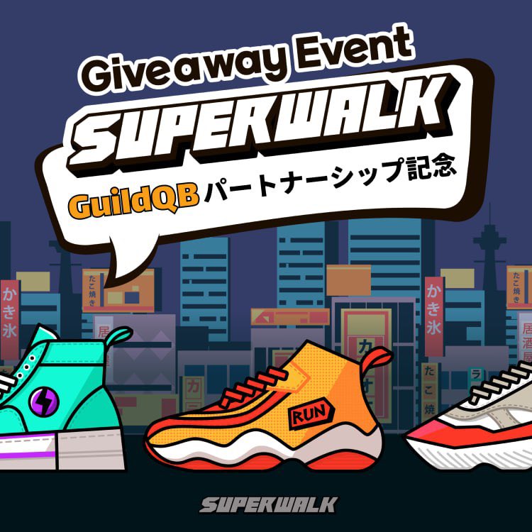 GuildQB's tweet photo. 🏃‍♀️#SuperWalk #Giveaway🏃‍♂️

🎁韓国発のM2Eプロジェクト、
SuperWalkとのパートナーシップを記念して、
# NFT 靴（60ドル相当）を3名様にプレゼント‼️

✅タスク
1️⃣いいね&amp;リポスト
2️⃣フォロー @Superwalk_  @GuildQB
＋α👉ダウンロード https://t.co/5yELsxfxqo

⏰ 72H https://t.co/K1c0bYPY5I
