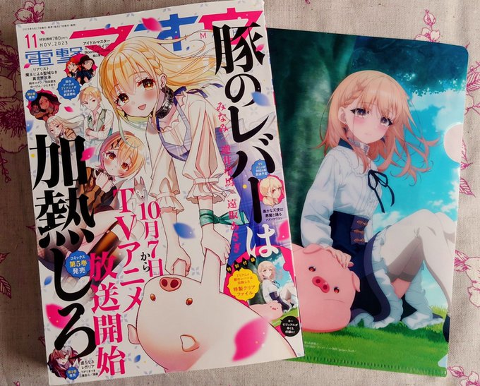 苗川采🐰わたたべ＆後宮悪女(@naekawa_sai) さんのマンガ一覧