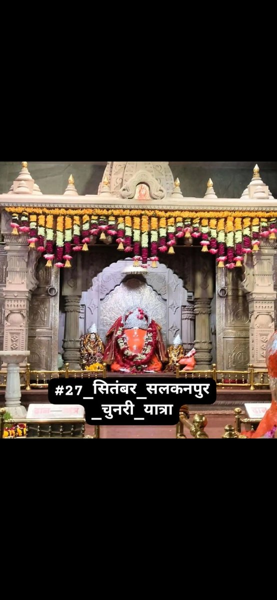 कठिन घड़ी से गुजर रहे मां , एक तेरी आस बची है माता
कर दो बेड़ा पार मां, करें हम तेरी जय जय कार मां 🙏
#Maai_tumhare_dwaar
#mamaji_mppatwari_niyuktido
#27_सितंबर_सलकनपुर_चुनरी_यात्रा
#mamaji_mppatwari_niyuktido
<a href="/ChouhanShivraj/">Shivraj Singh Chouhan</a>
<a href="/OfficeOfKNath/">Kamal Nath</a>
<a href="/PMOIndia/">PMO India</a>
<a href="/AmitShah/">Amit Shah</a>
<a href="/RahulGandhi/">Rahul Gandhi</a>