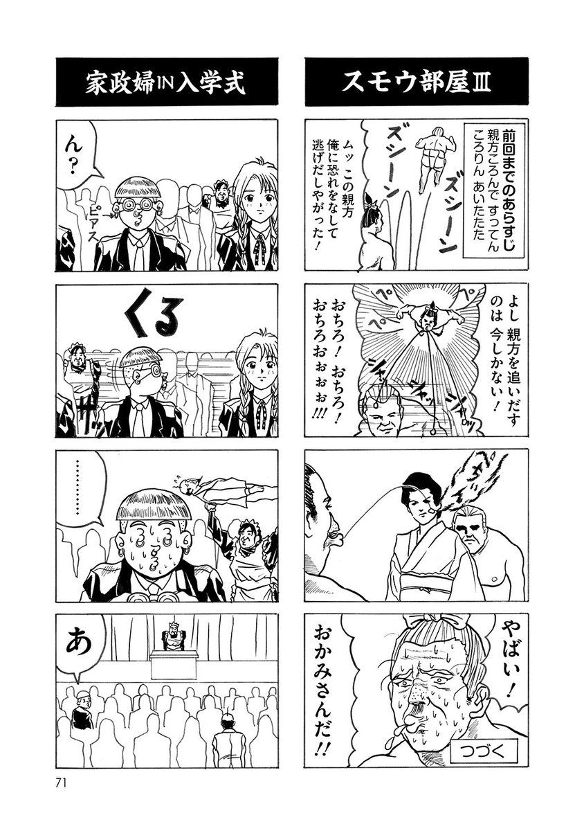 なんと、おじいちゃん勇者リメイク版(電子書籍版とは内容が異なります)で夢の共演を果たします←誰得 