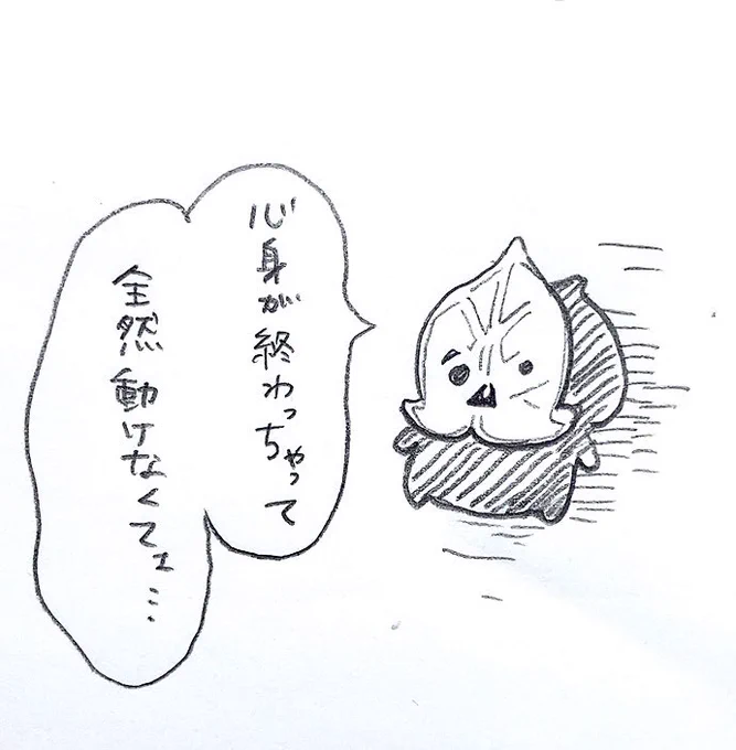 最近の私はこれになっとるDAY(フォロワーさんに送ったコログなおれの姿) 