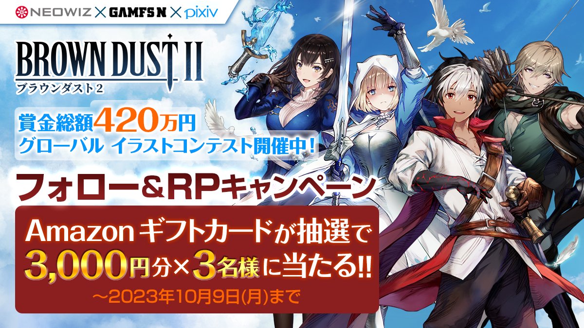 【公式】ブラウンダスト2@コラボ中 tweet media