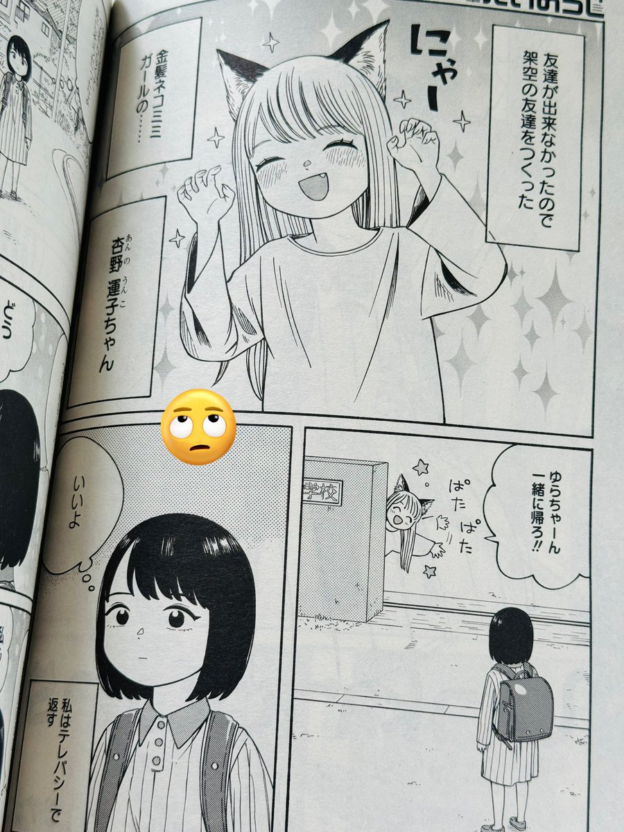 明日発売の電撃だいおうじさまに、「Unknowns」という読切を24p描かせていただいてます! 1p目からややヒドイですが☺️、良かったら是非〜!🙌