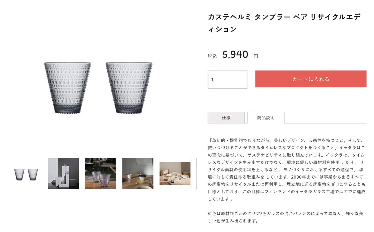 tokyo_students's tweet photo. 【空きコマにおすすめ☕️🍽️】
イッタラ　カフェ&amp;ストア
青学から徒歩4分程度
イッタラのグラスで出てくるからメロンソーダが可愛すぎた💚
先月カフェは閉店しちゃったみたい😭
ストアは営業中！値段も3000-数万円まで幅広いから大学の友達のプレゼン���に良さそう！
#青学 #表参道 https://t.co/4fiQLRhwi4