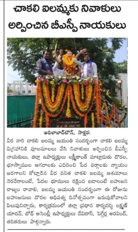 GADUGUMAHENDER's tweet photo. #TodayNewsPaperClips @RSPraveenSwaero
@Bsp4Adilabad @BSP4Telangana https://t.co/kC9FvrmQQT