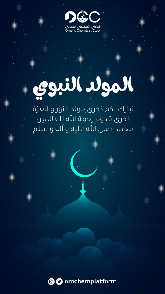Omani Chemical Club tweet media