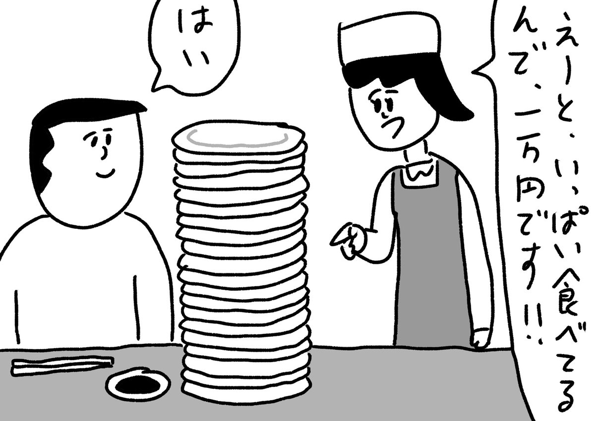 かなりアバウトな回転寿司 #おほまんが