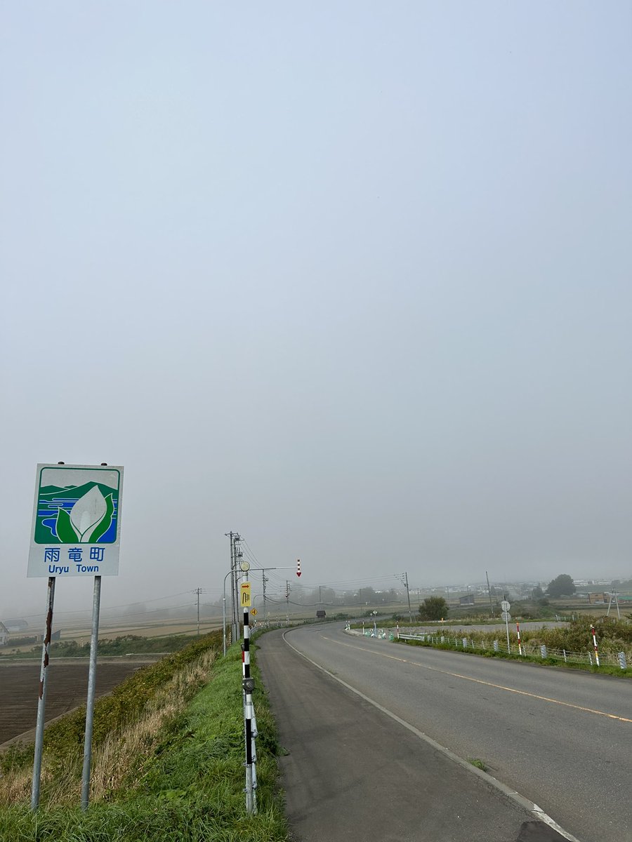 uryu_chioko's tweet photo. 【雨竜町で雲海☁️】
最近は寒暖の差が激しく、放射冷却で地表が冷えて朝方は霧が発生していますね😶‍🌫️

ドローンで上から見ると雲海を見ているかのように撮影できました！

気象状況で見られるものなので、撮影できるのもラッキーです📸

#北海道雨竜町 #雲海 #秋の空 #Autamn https://t.co/2VUMmzZCko