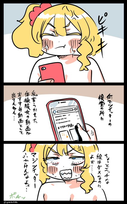 それでもムカつくフロリダちゃん日記です。 