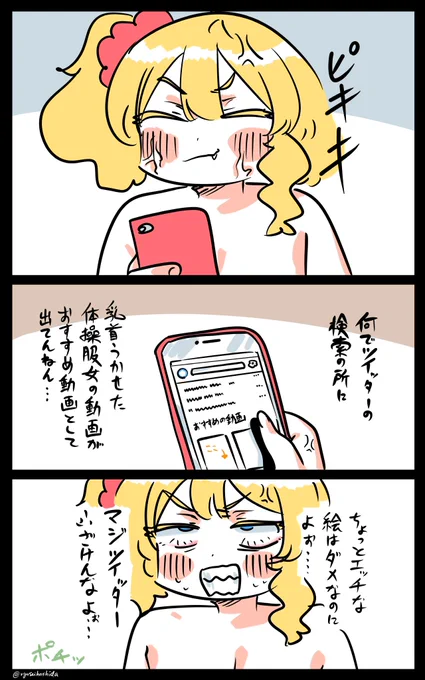 それでもムカつくフロリダちゃん日記です。 
