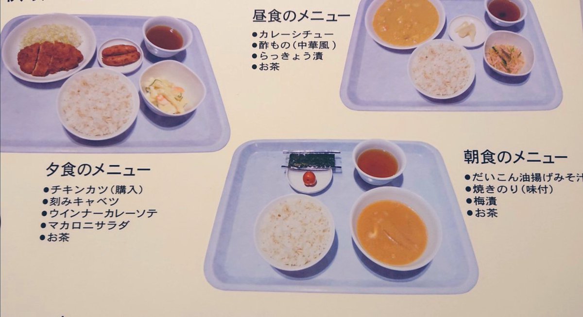 suzupon_youtube's tweet image. 1枚目　学校給食
2枚目　網走刑務所
3枚目　国会 議員食堂