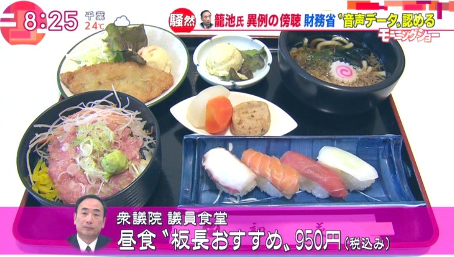 1枚目　学校給食
2枚目　網走刑務所
3枚目　国会 議員食堂
