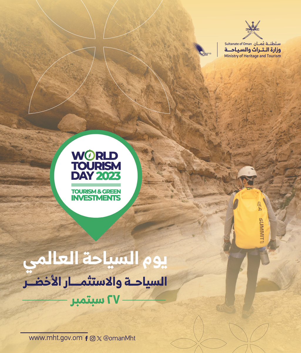 OmanMHT's tweet photo. يسر وزارة التراث والسياحة تهنئة العاملين في القطاع السياحي والجميع بمناسبة الاحتفال بـ #يوم_السياحة_العالمي والذي يأتي هذا العام بشعار "السياحة والاستثمار الأخضر" الذي يسلط الضوء على دور السياحة ا��مهم في تعزيز النمو الاقتصادي المستدام وحماية البيئة، إلى جانب تشجيع الاستثمار في السياحة الخضراء من أجل الحفاظ على الموارد الطبيعية وإفادة السكان المحليين.

#تراث_وسياحة