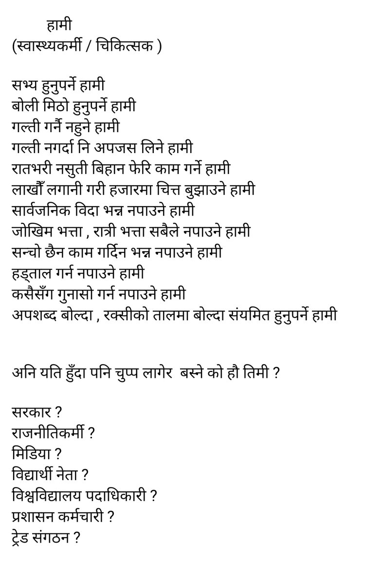 Manish Pokhrel tweet media
