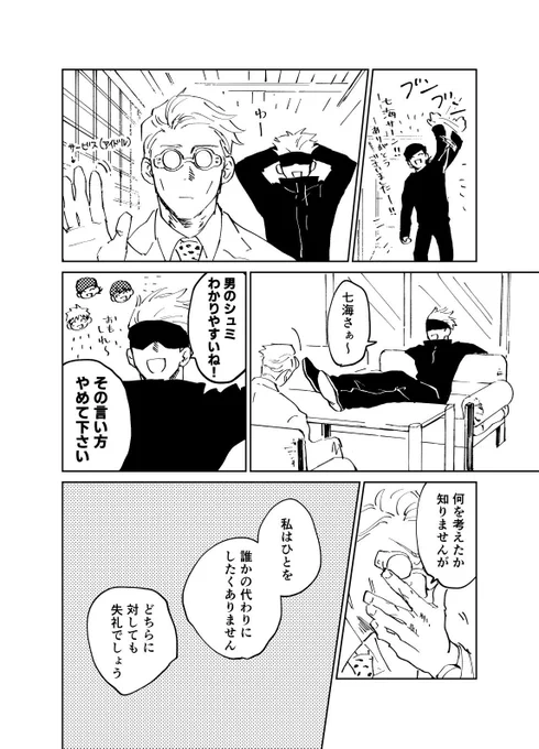 本誌の内容を受けて、2年前に描いたものを再掲します(夏五ベースです) 