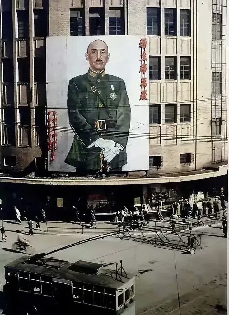 Cult of Chiang, 1947, Shanghai.