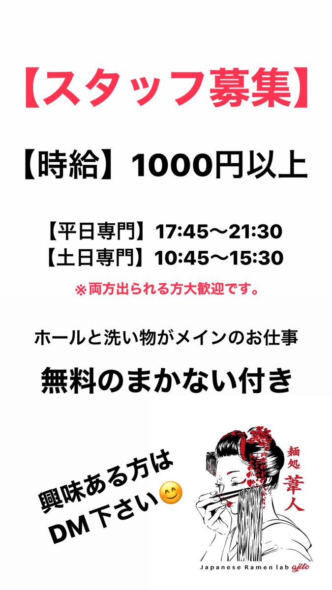 スタッフ募集をしております😊

まあまあ楽しい職場だと思っております😎

興味ある方DM下さいませ👨‍🍳