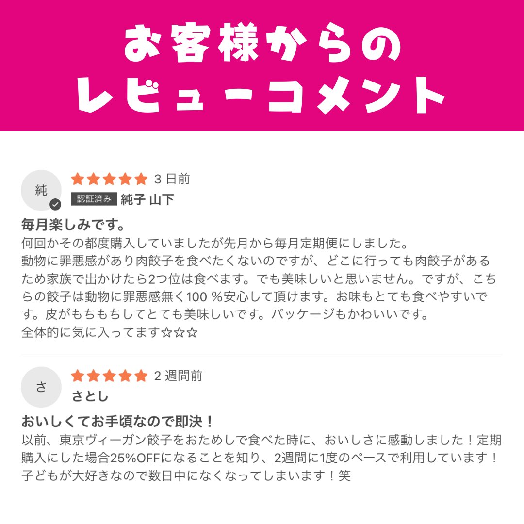 Grino_life's tweet photo. 🥟Grino限定特価🥟 #東京ヴィーガン餃子 が定価の25%OFFで定期購入できます！リピート率は9割！
https://t.co/P3Ysn4u3Ln

@tvg0729 
#ヴィーガン餃子 #ビーガン餃子 #焼餃子 #焼き餃子 #冷凍餃子 #ヴィーガン #ビーガン #フリーフロム #添加物不使用 #動物性不使用 #プラントベース https://t.co/Yn2BiPHU34